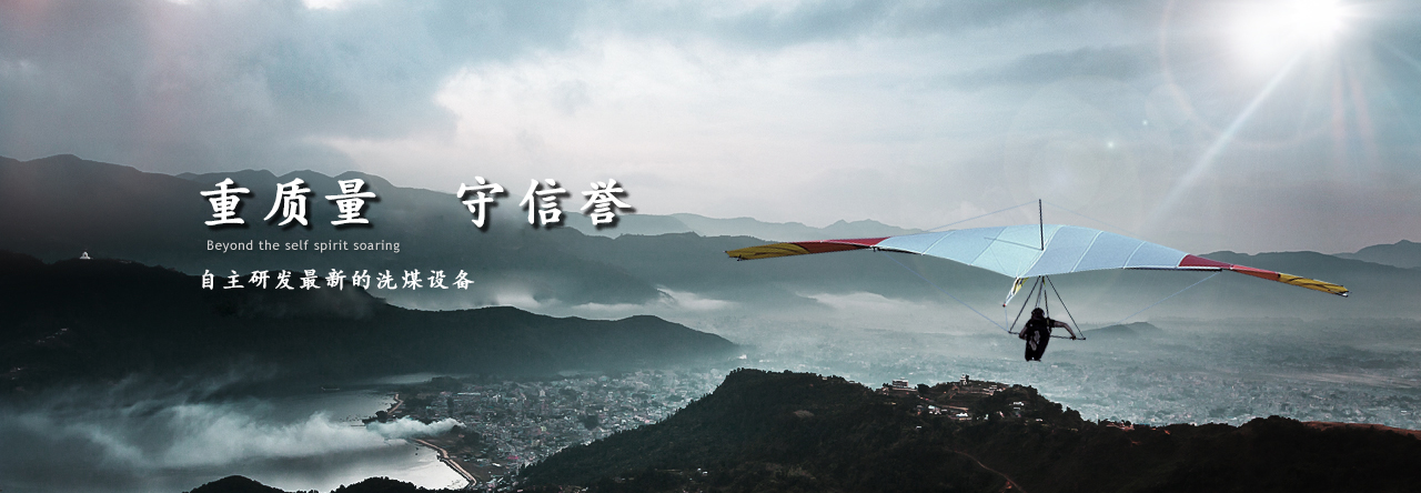 洗煤離心機 洗煤離心機